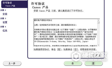 佳能iP110 for win8 64bit