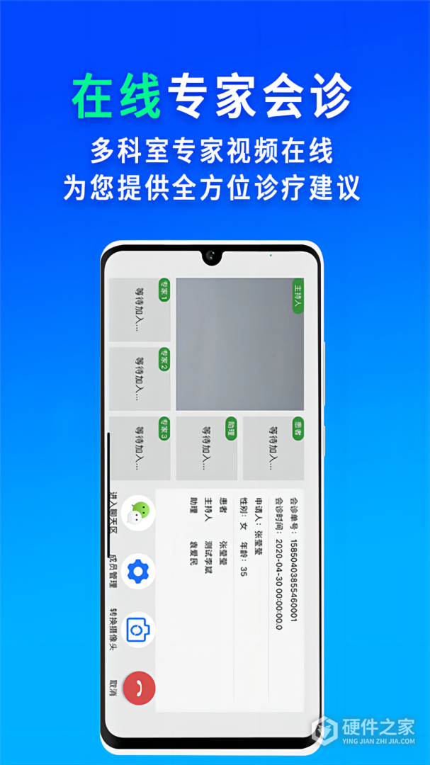 网医联盟