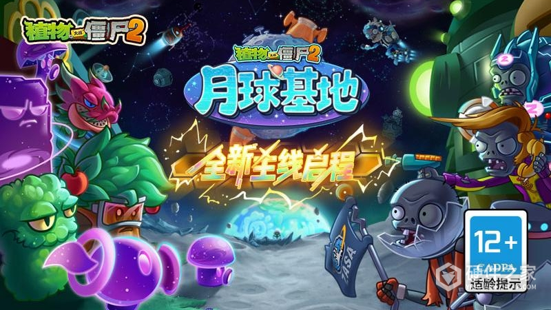 植物大战僵尸2网易版