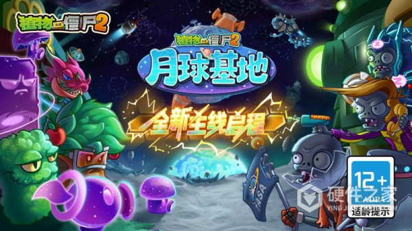 植物大战僵尸2网易版