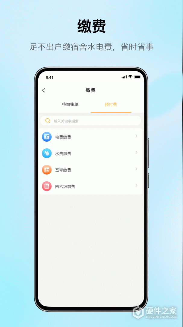 完美校园