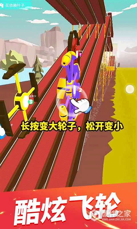 飞轮竞速