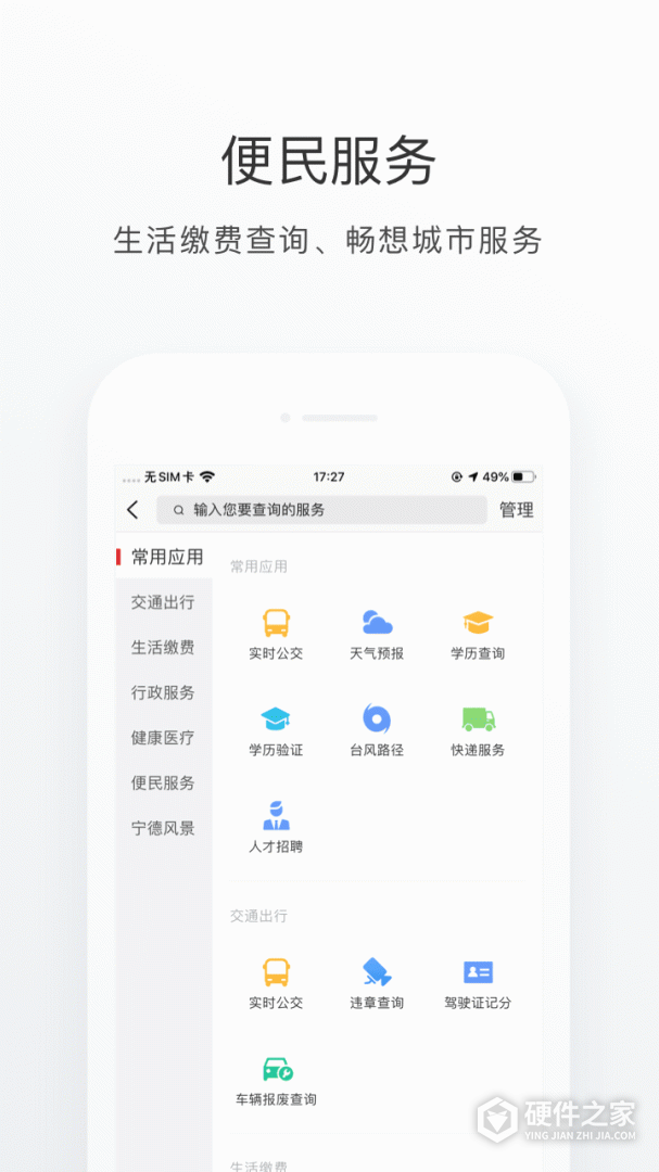 i宁德