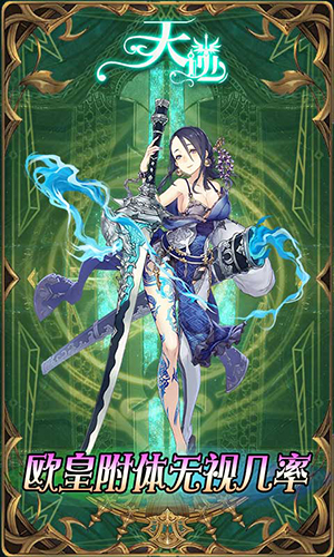 天逆满V版