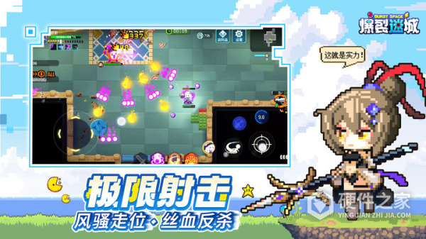 爆裂迷城