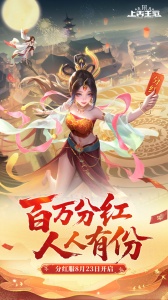 上古王冠微信版