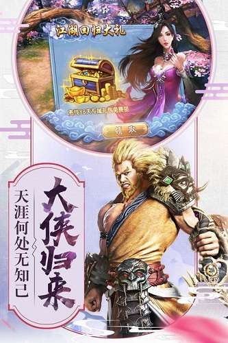 倚天屠龙记华为版