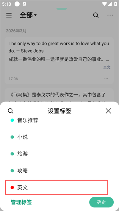 iNote悬浮记事本APP