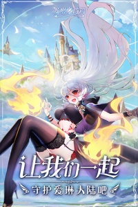 爱琳诗篇体验服