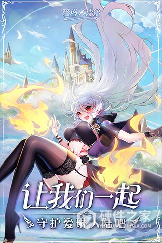 爱琳诗篇体验服