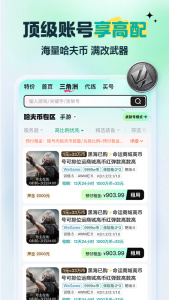 租号玩