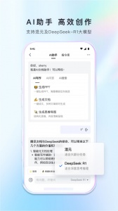 腾讯文档最新版