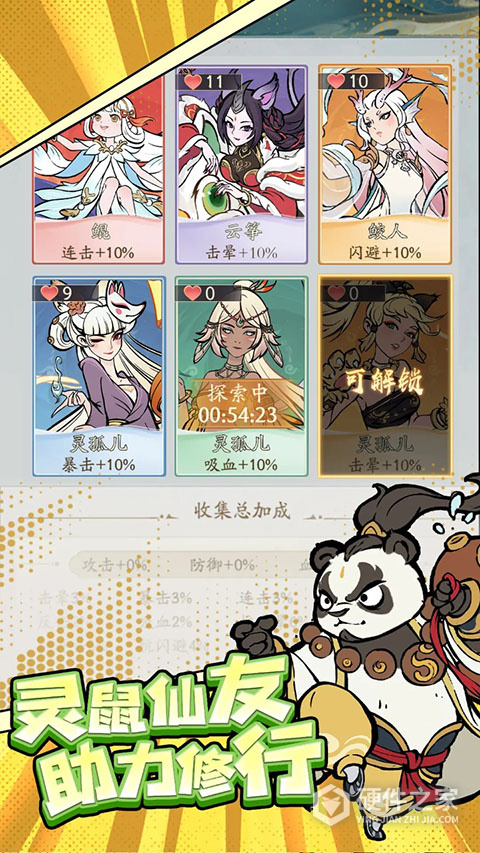 寻道大千官方正版