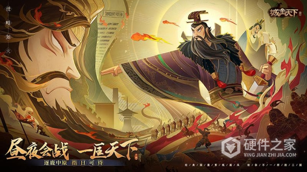 城主天下最新版