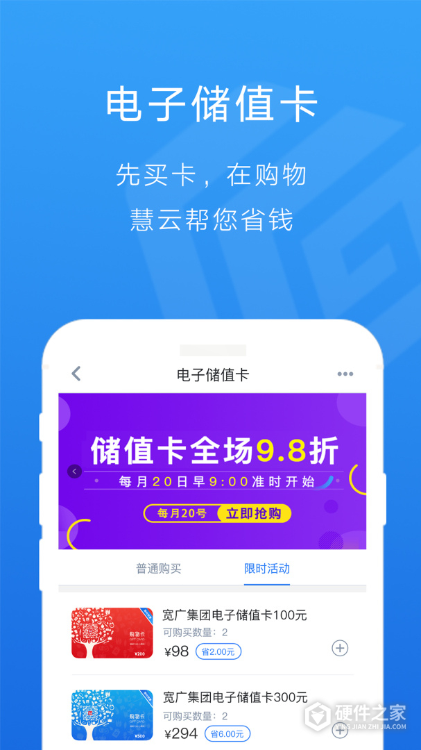 宽广慧云