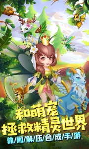 精灵萌宝贝2022版