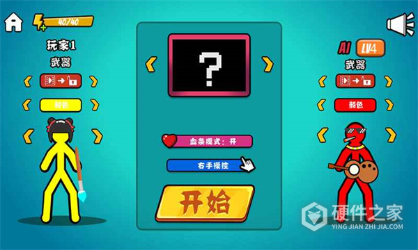 决斗火柴人内置菜单版