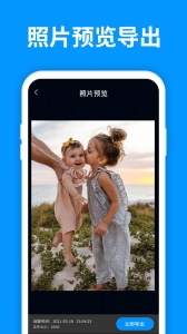 手机照片恢复管家