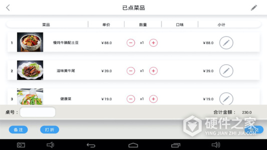 简单点点