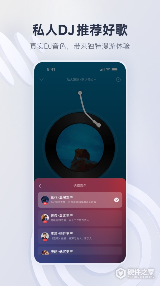 网易云音乐2024版