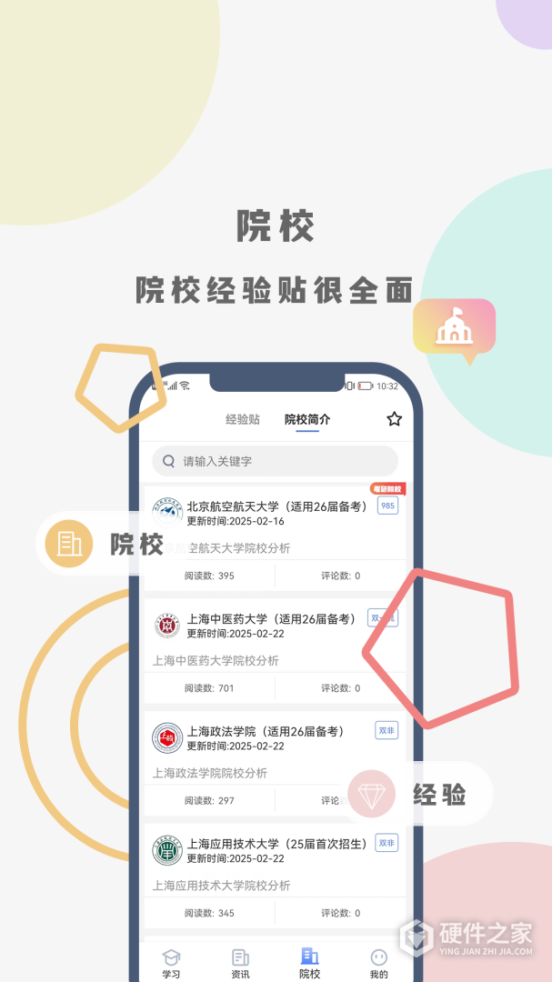 翻硕百科蜜题