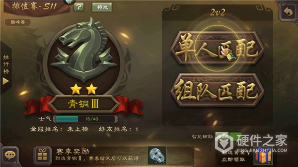 三国杀互通版