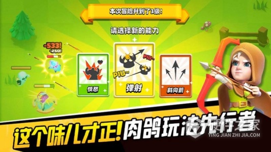 弓箭传说