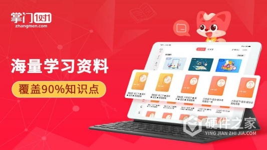 掌门1对1HD