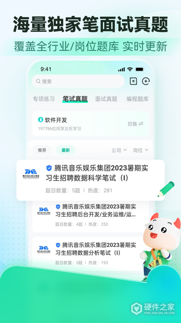 牛客