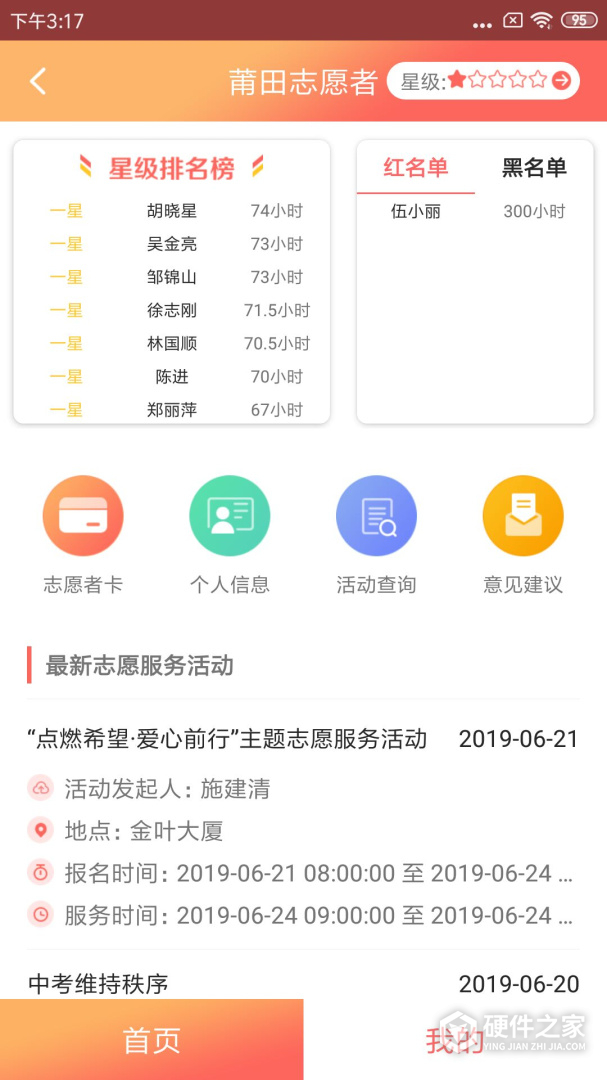 莆田惠民宝