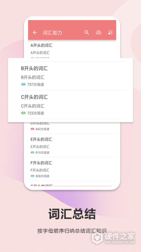 高考英语通