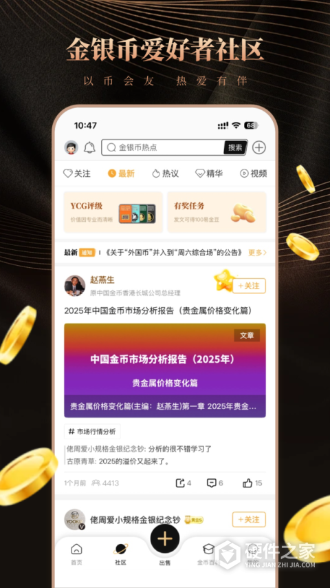 易金在线app