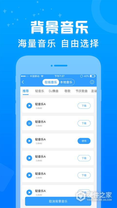 促销广告配音app