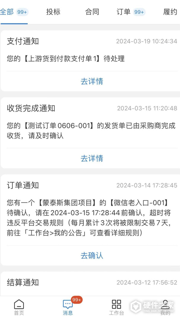 三局商链通