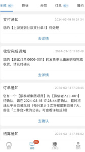 三局商链通