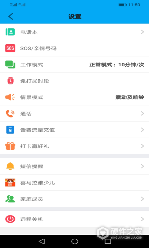 安全守护