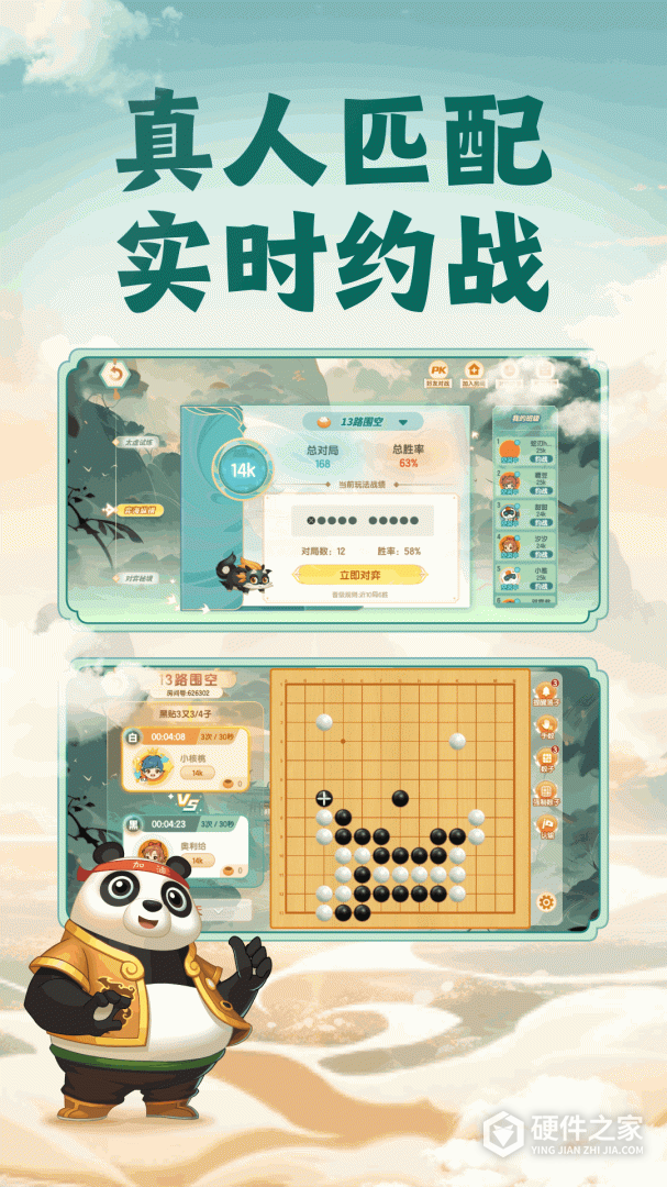 核桃围棋