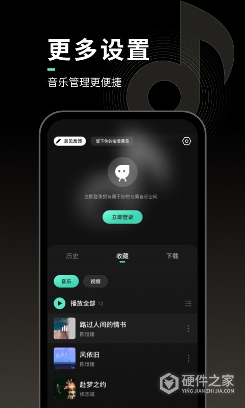 声玩音乐app