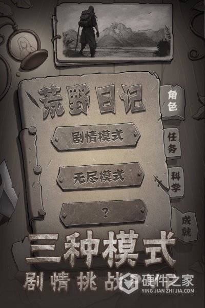 荒野日记qq登录版