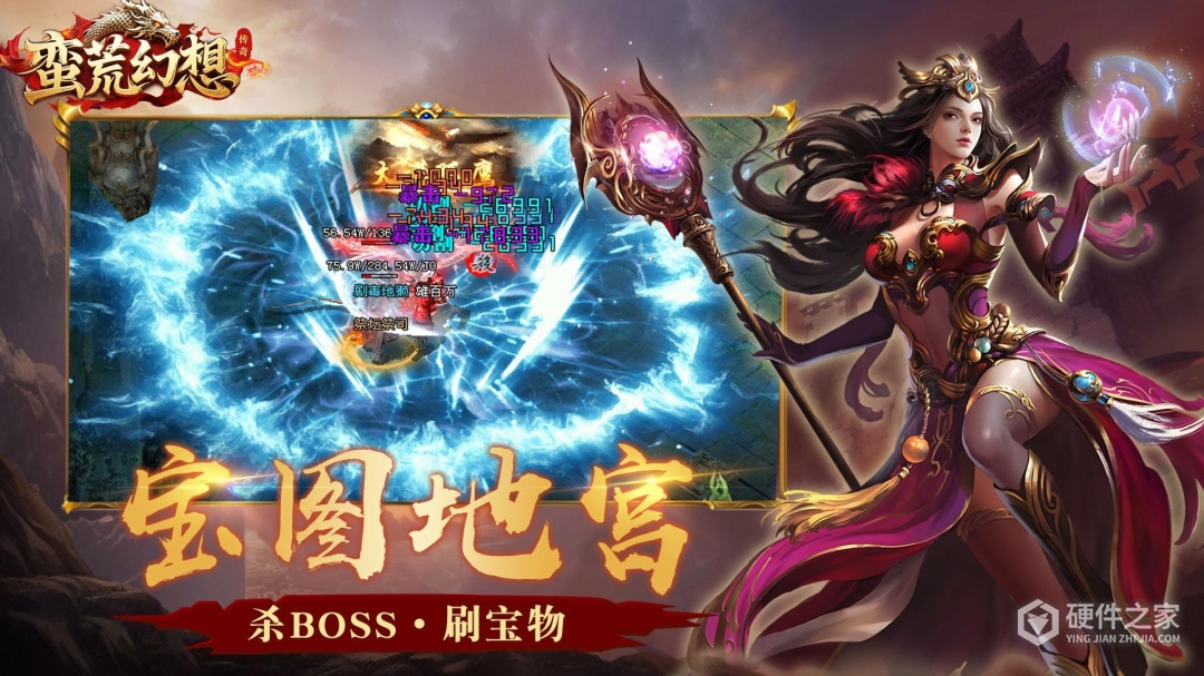 蛮荒幻想九游版