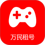 万民租号
