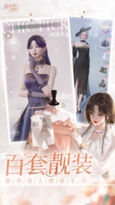 杜拉拉升职记九游版