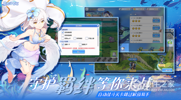 冒险小分队手游