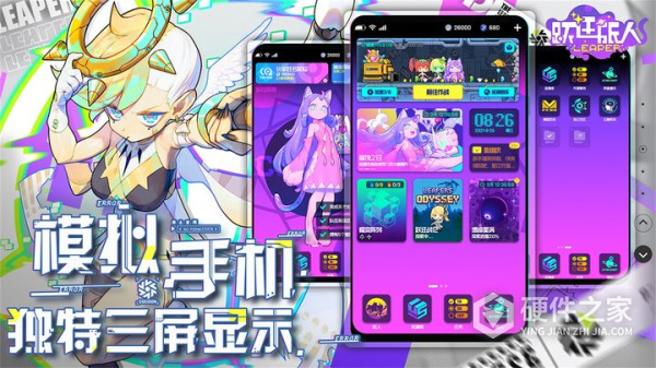 跃迁旅人官方正版