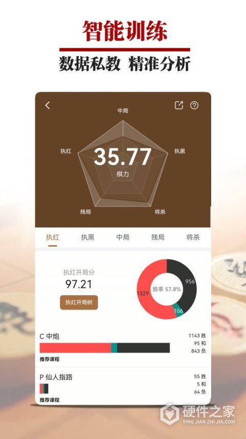王者象棋app