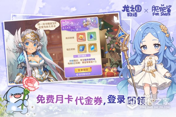 龙之国物语九游渠道服