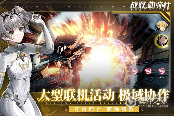 战双帕弥什旧版