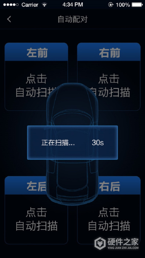 智能胎压监测系统