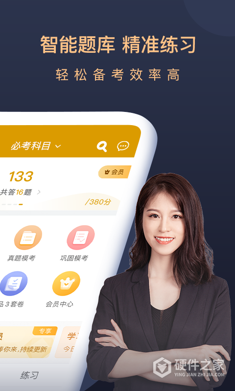 基金从业万题库app