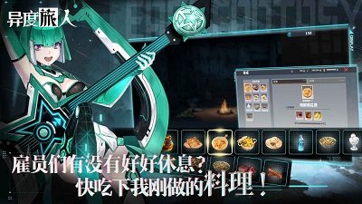 异度旅人九游版